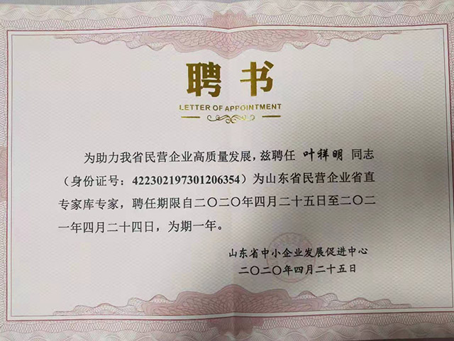 榮譽(yù)資質(zhì)