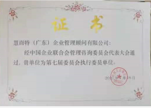 榮譽(yù)資質(zhì)