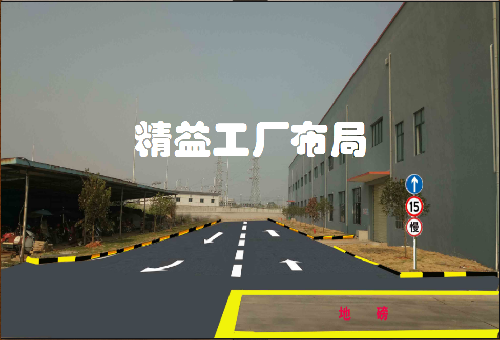 精益生產(chǎn)布局規(guī)劃